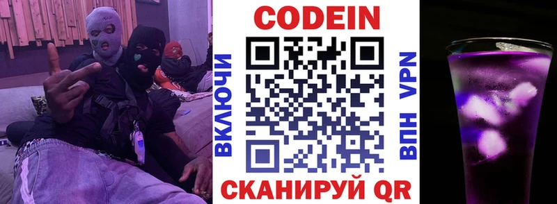 Codein Purple Drank Заинск