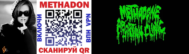 МЕТАДОН VHQ сколько стоит Заинск